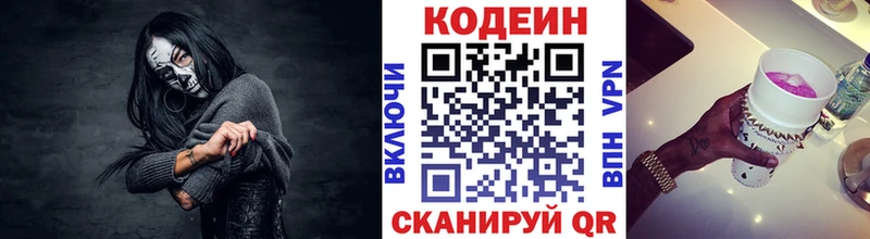 Кодеин напиток Lean (лин)  Щучье 