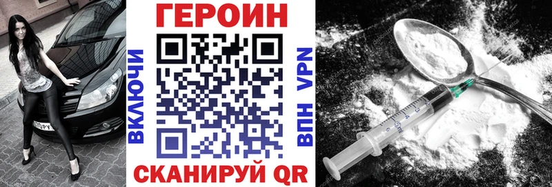 Героин белый  Щучье 