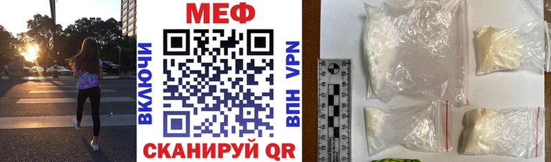 Меф кристаллы  Щучье 