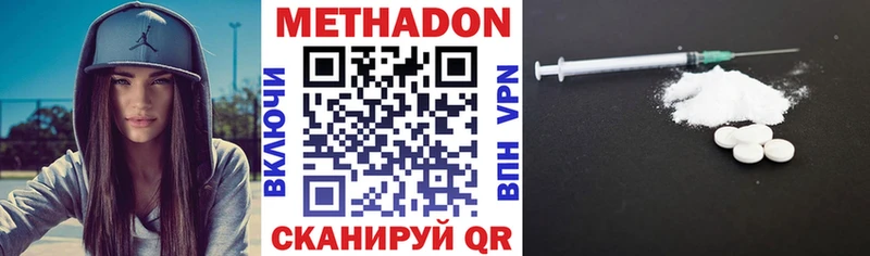 Метадон кристалл  Щучье 